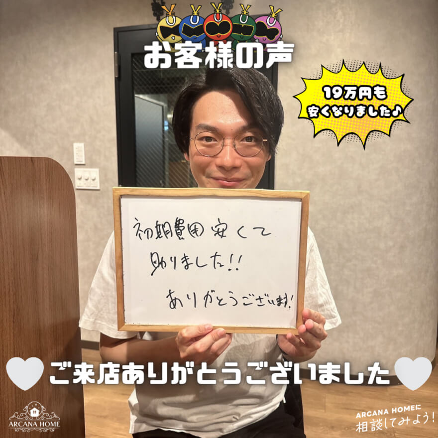 大阪市淀川区 賃貸1LDK 190,000円も安くなりました!